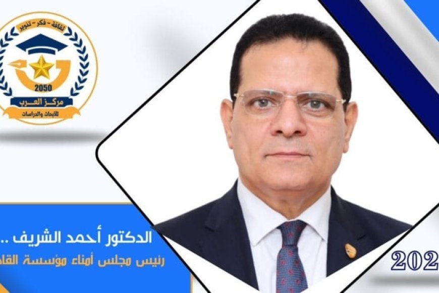 د. احمد الشريف يكتب :الحل السحري للاقتصاد المصري . إعادة تشغيل المشروعات المعطلة وتعظيم العائد من المنشآت والأصول غير المستغلة