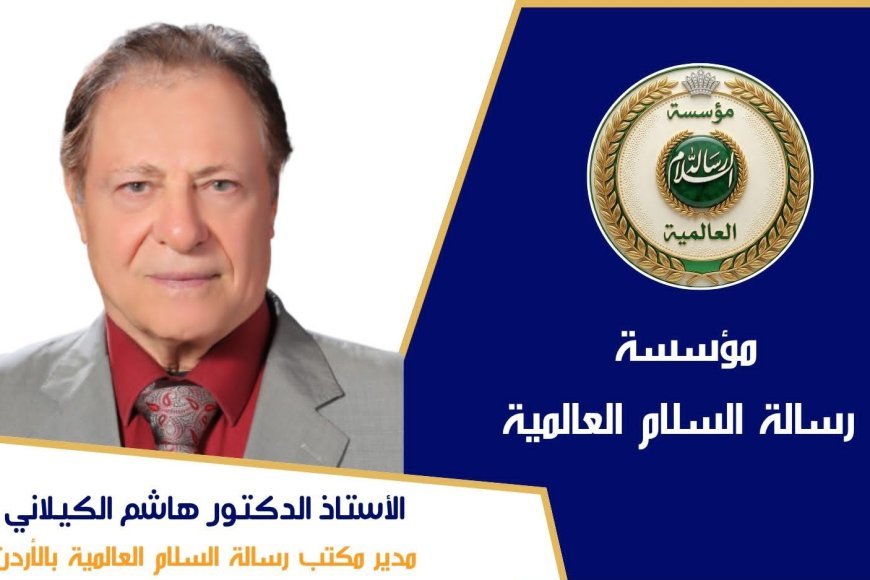 دكتور هاشم الكيلاني يكتب :  مصر أم الدنيا… حضارةٌ تحتضن التنوع، ورسالةٌ تتجدد بالسلام