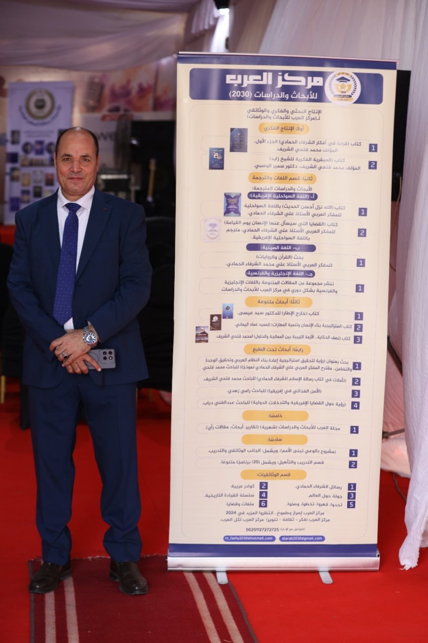 مؤسسة رسالة السلام العالمية تعقد ندوة فكرية بمعرض زايد للكتاب تناقش  لمناقشة أفكار رؤى الشرفاء الحمادي