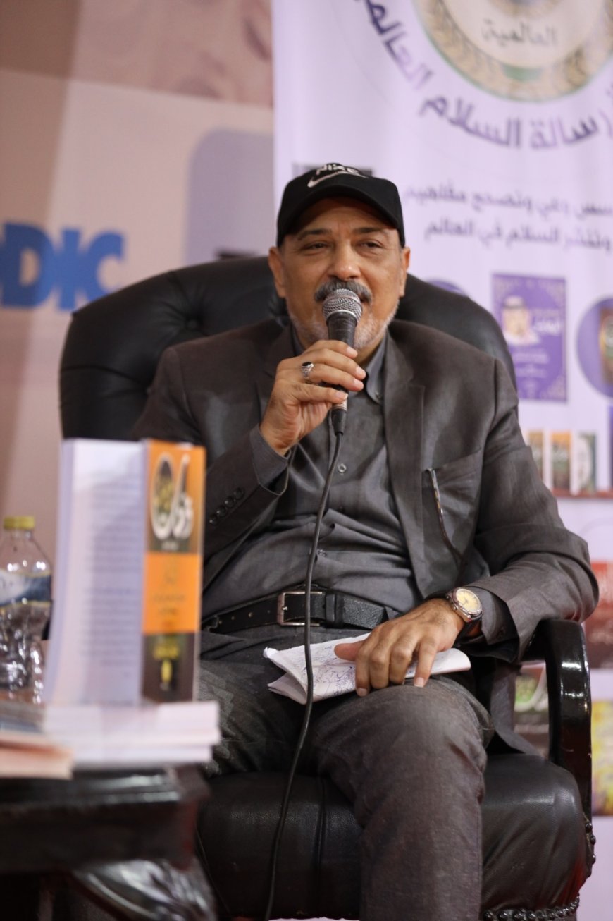 مؤسسة رسالة السلام العالمية تعقد ندوة فكرية بمعرض زايد للكتاب تناقش  لمناقشة أفكار رؤى الشرفاء الحمادي
