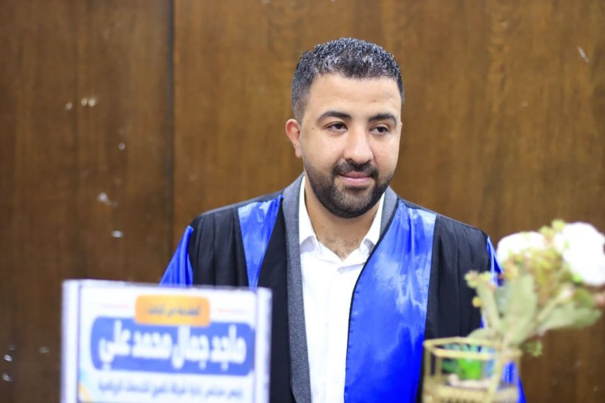 ماجد جمال يحصل على الدكتوراه في الإدارة الرياضية برسالة حول الأدوار الاقتصادية والاجتماعية والبيئية لتراخيص شركات الخدمات الرياضية