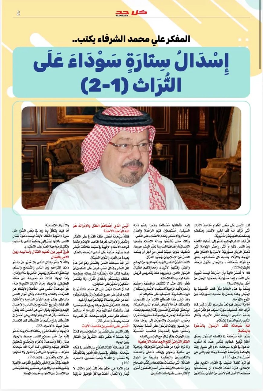 صدور العدد المئة من «كل حد».. محطة جديدة في مسيرة رسالة السلام التنويرية لنشر ثقافة التسامح
