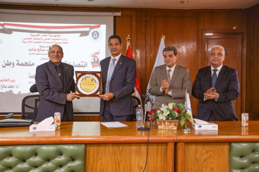 أكاديمية السادات تنظم ندوة «انتصارات أكتوبر.. ملحمة وطن» بحضور قيادات الأكاديمية وخبراء عسكريين
