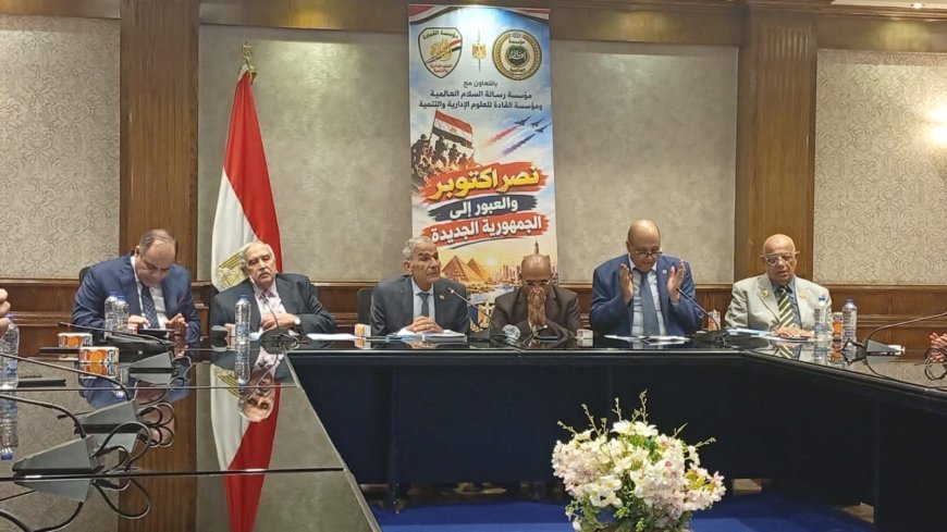 بدء فعاليات ندوة مؤسسة رسالة السلام العالمية للاستماع إلى شهادات أبطال حرب أكتوبر المجيدة