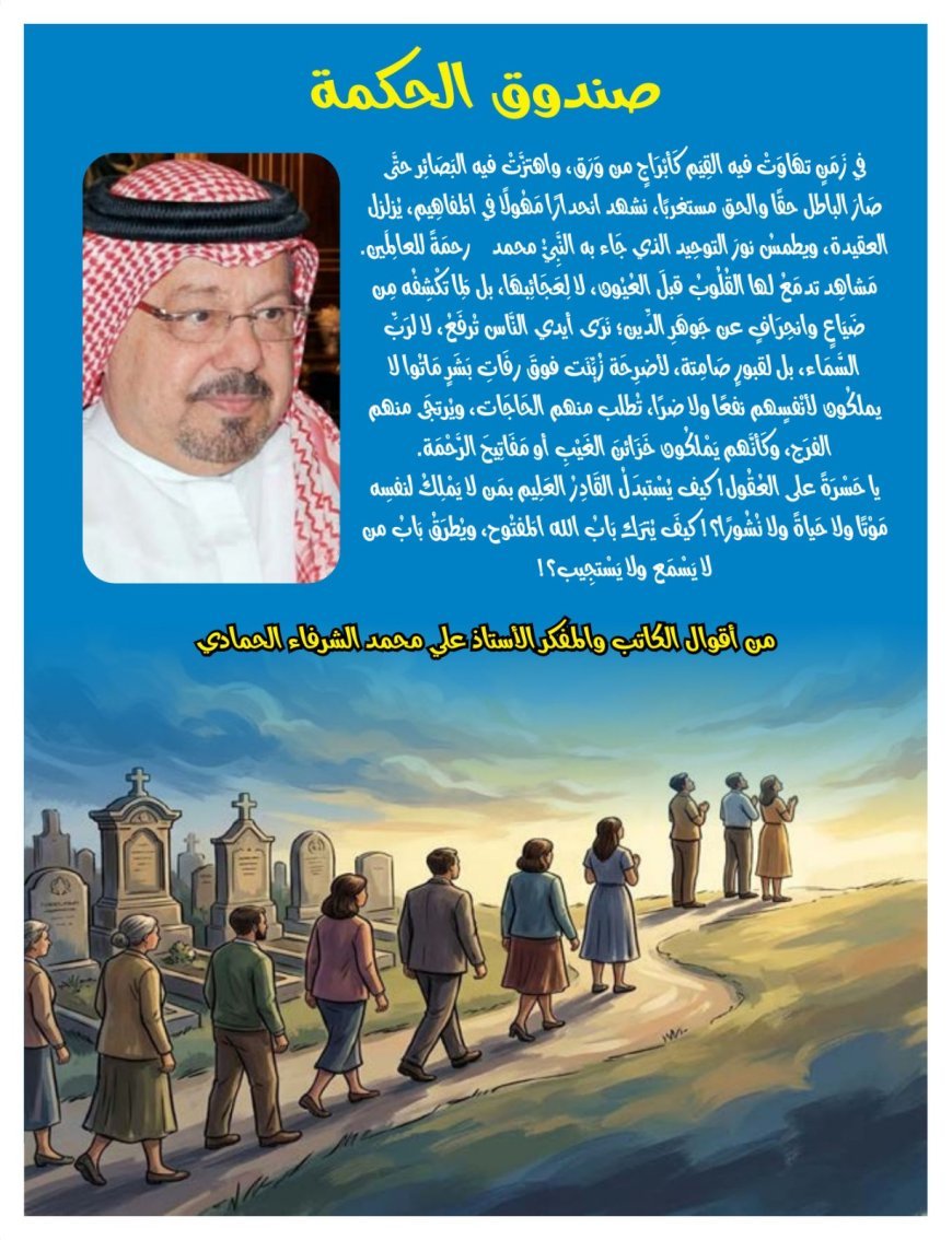 صدور العدد الجديد من مجلة اطفالنا 