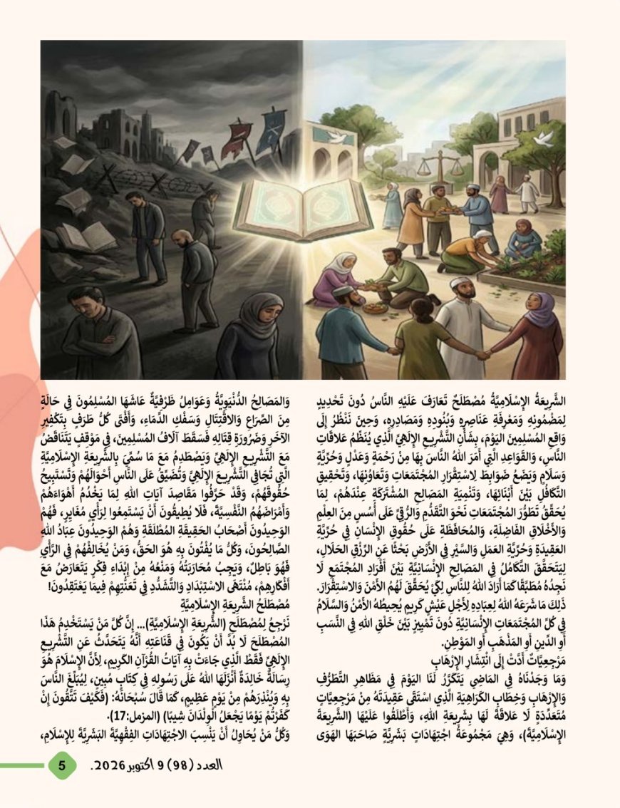 صدور العدد الجديد من مجلة اطفالنا 