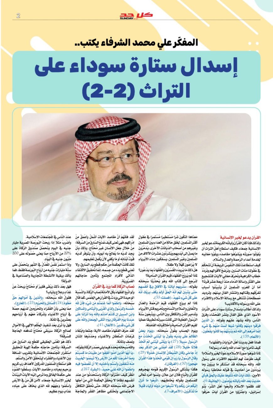 صدور العدد الجديد من مجلة كل حد 