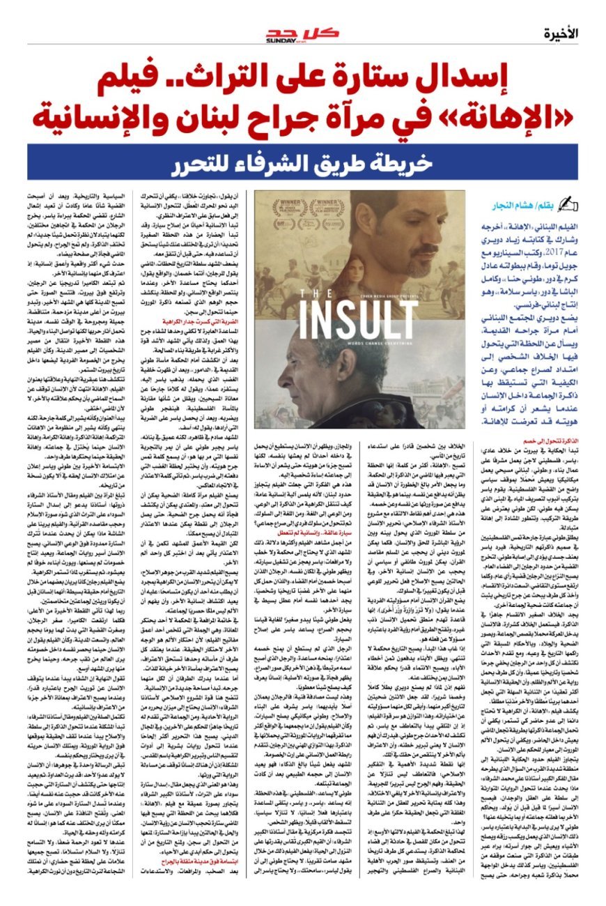 صدور العدد الجديد من مجلة كل حد 