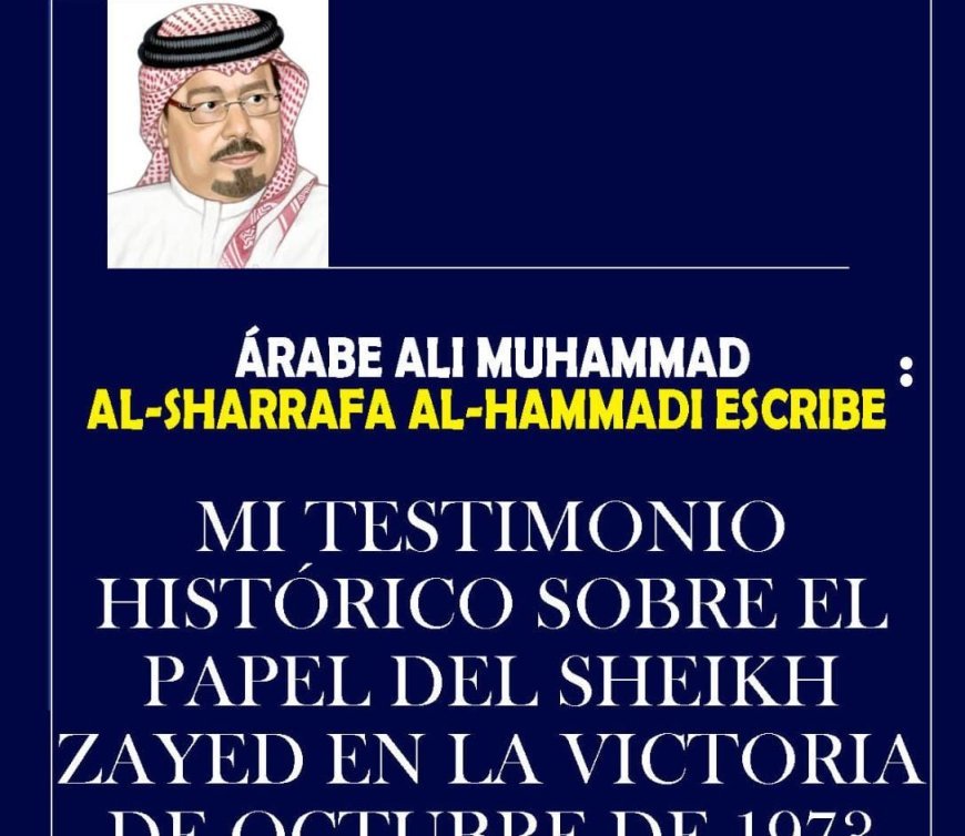 El pensador Ali Muhammad Al-Sharfa Al-‏Hammadi escribe...‏ Mi testimonio histórico sobre el papel del ‏Sheikh Zayed en la victoria de Octubre de ‏‏1973