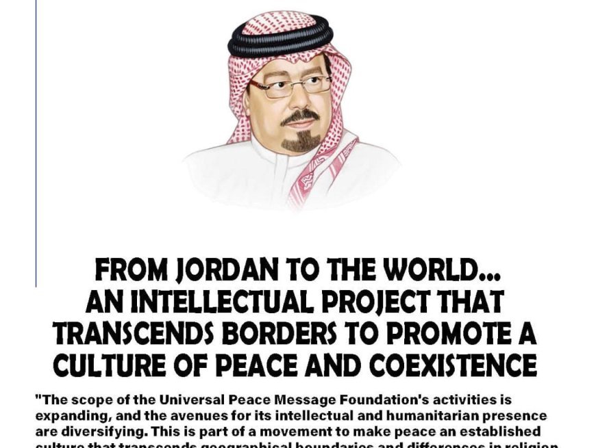 Universal  Message of  Peace Foundation. From Jordan to the world...An intellectual project that ‎transcends borders to promote a culture of peace and coexistence