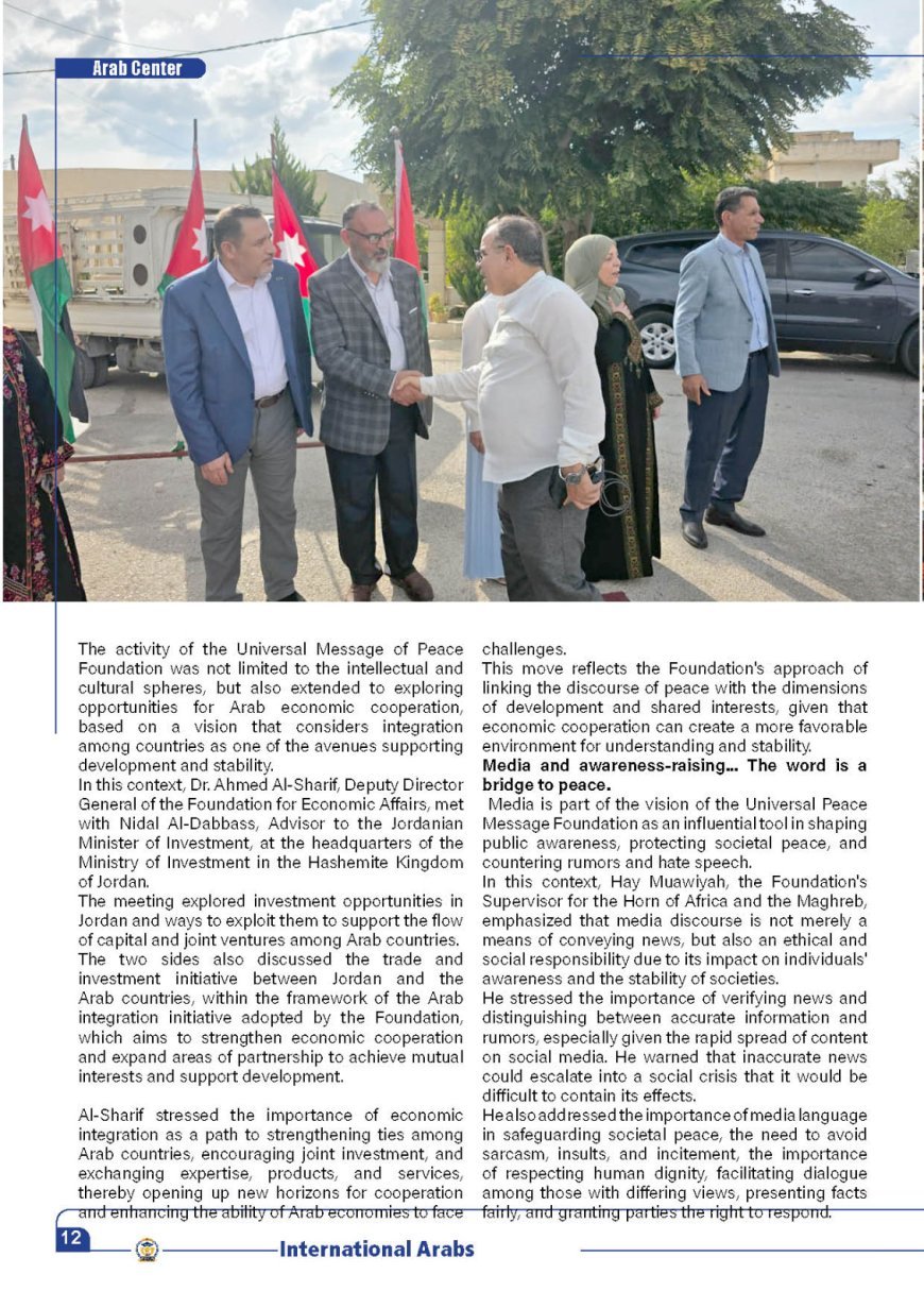 Universal  Message of  Peace Foundation. From Jordan to the world...An intellectual project that ‎transcends borders to promote a culture of peace and coexistence