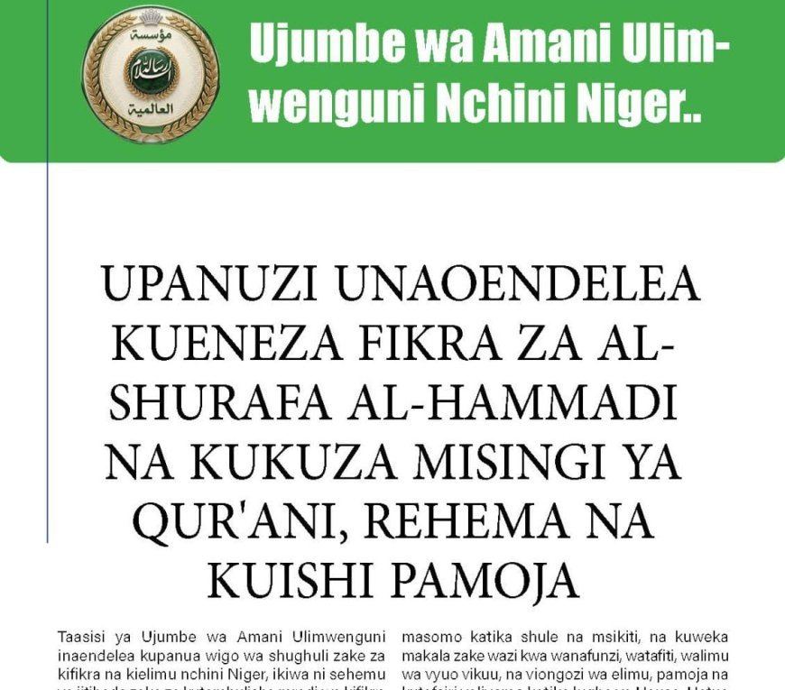 Ujumbe wa Amani Ulimwenguni Nchini Niger.. Upanuzi Unaoendelea Kueneza Fikra za Al-‎Shurafa Al-Hammadi na Kukuza Misingi ya Qur'ani, Rehema na Kuishi Pamoja