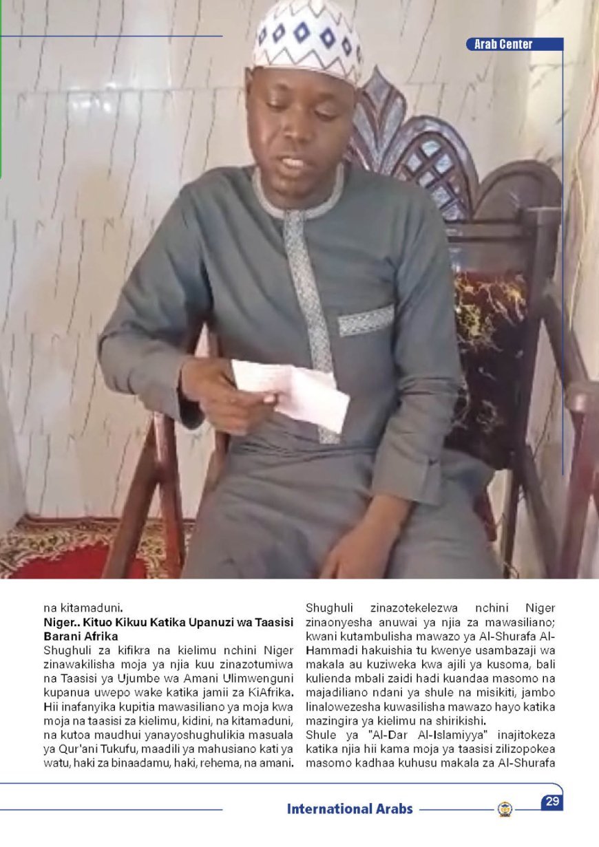 Ujumbe wa Amani Ulimwenguni Nchini Niger.. Upanuzi Unaoendelea Kueneza Fikra za Al-‎Shurafa Al-Hammadi na Kukuza Misingi ya Qur'ani, Rehema na Kuishi Pamoja