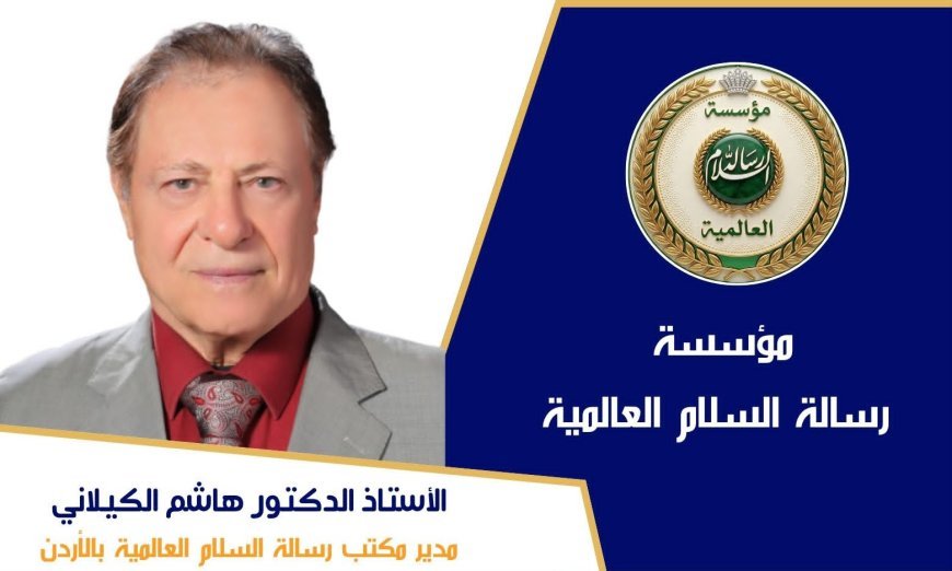 دكتور هاشم الكيلاني يكتب :  مصر أم الدنيا… حضارةٌ تحتضن التنوع، ورسالةٌ تتجدد بالسلام