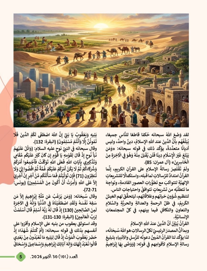 صدور العدد الجديد من مجلة اطفالنا